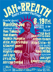 「JAH　BREATH −ROOTS　SUMMER　FESTIVAL」 at yokohama Bay Hall