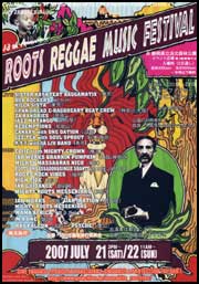 「ROOTS REGGAE MUSIC FESTIVAL 2006」 at 静岡県立浜北森林公園